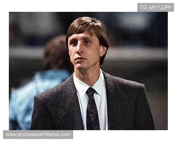 克鲁伊夫进攻数据显现，传奇足球人物的创造力持续得到新解读