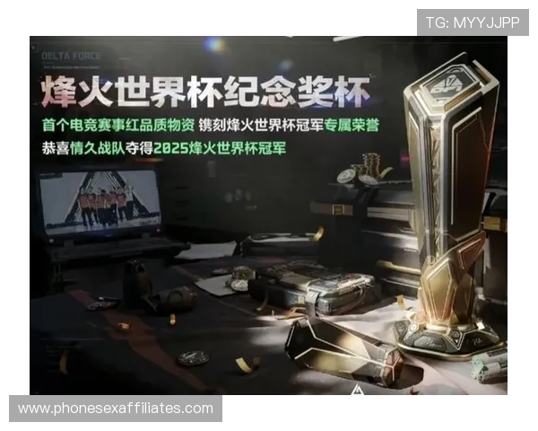 世界杯奖杯历史与当前赛事竞争格局分析