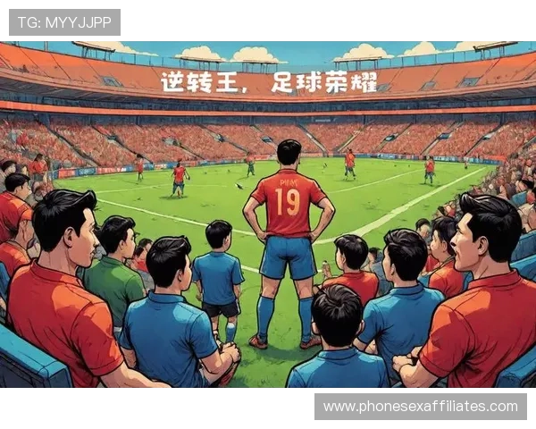 中超夺冠形势分析：争冠集团竞争激烈，关键战决定走势