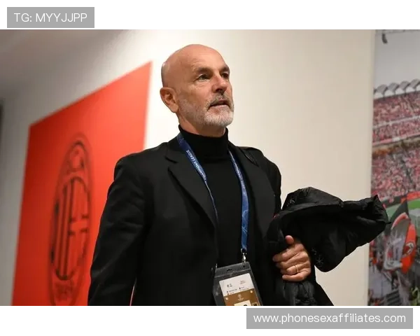 AC米兰体系延续性承压,皮奥利离任后重建隐忧逐步显现