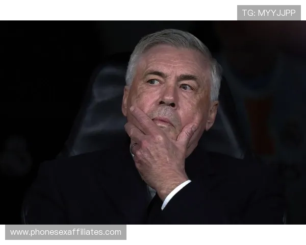 皇马主帅安切洛蒂帅位变动传闻加剧，对球队赛季稳定性形成考验